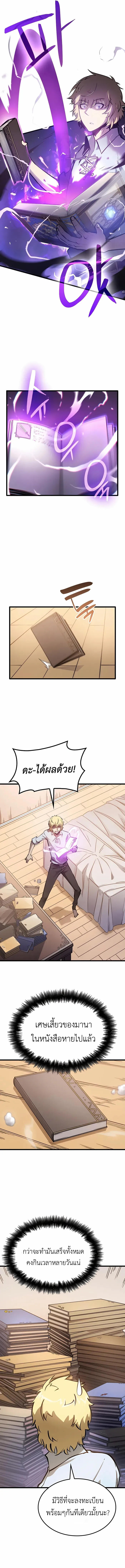 The Count’s Youngest Son is A Player ตอนที่ 6 12