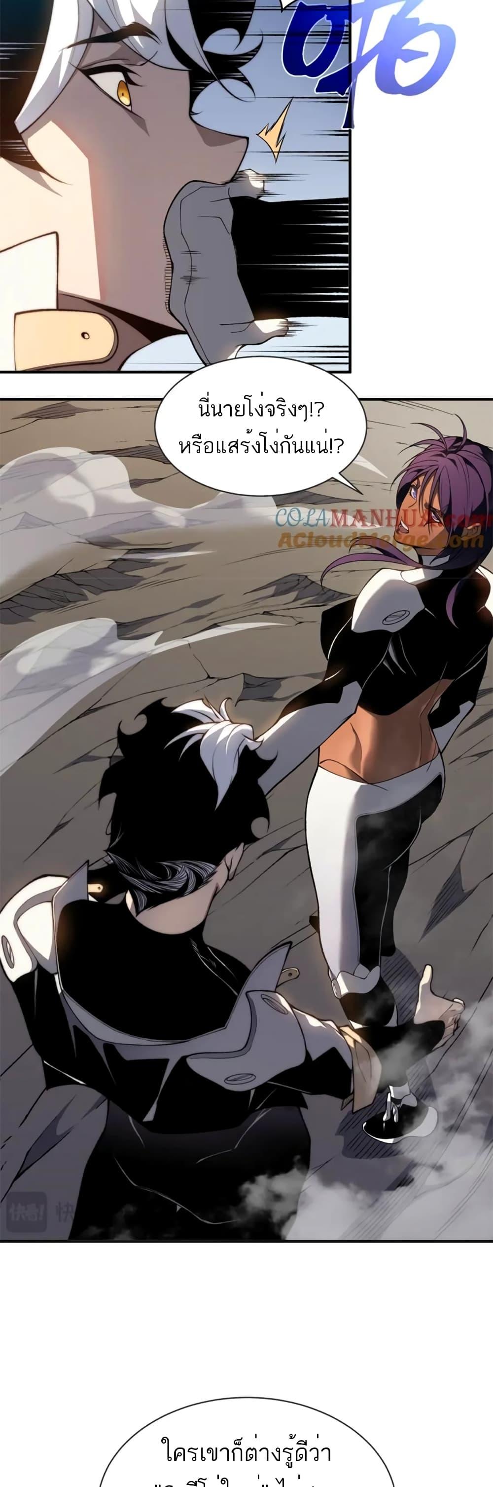 Demonic Evolution ตอนที่ 38 12