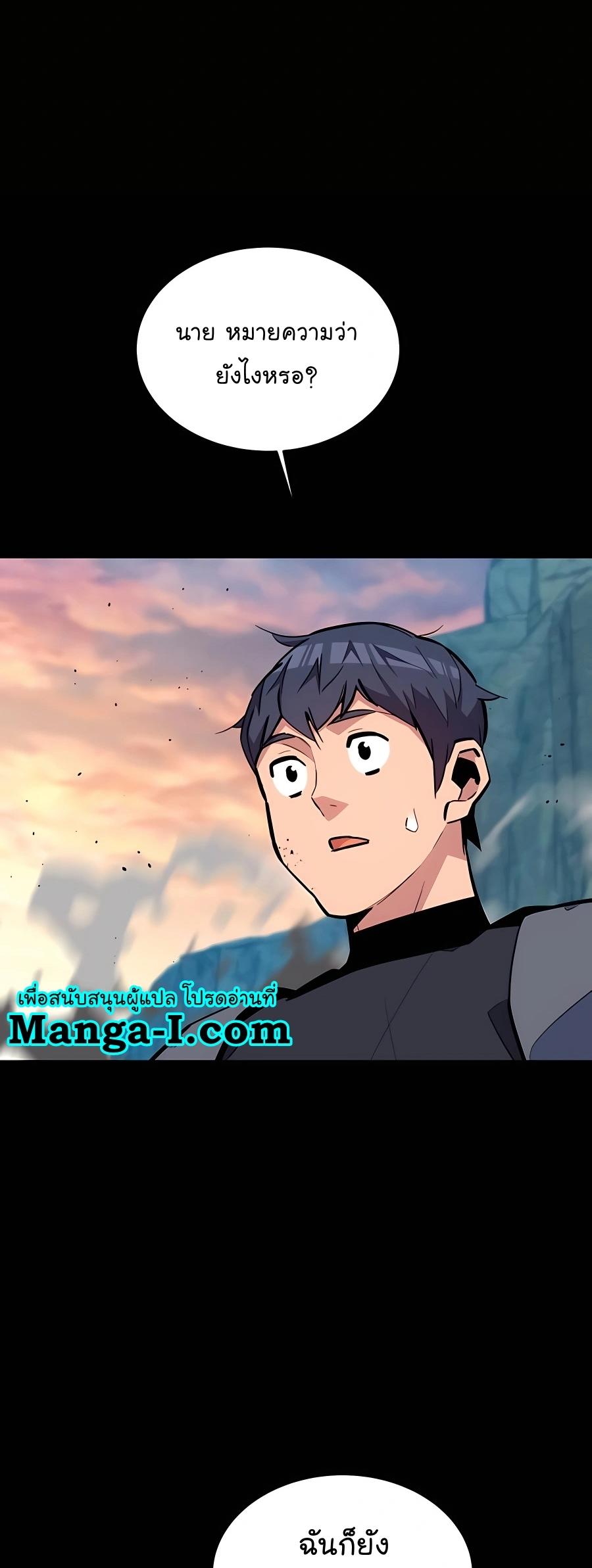 Auto Hunting With My Clones ตอนที่ 71 12