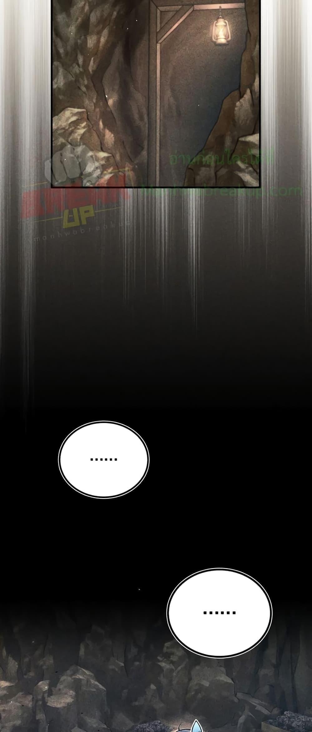 Academy’s Undercover Professor ตอนที่ 37 12