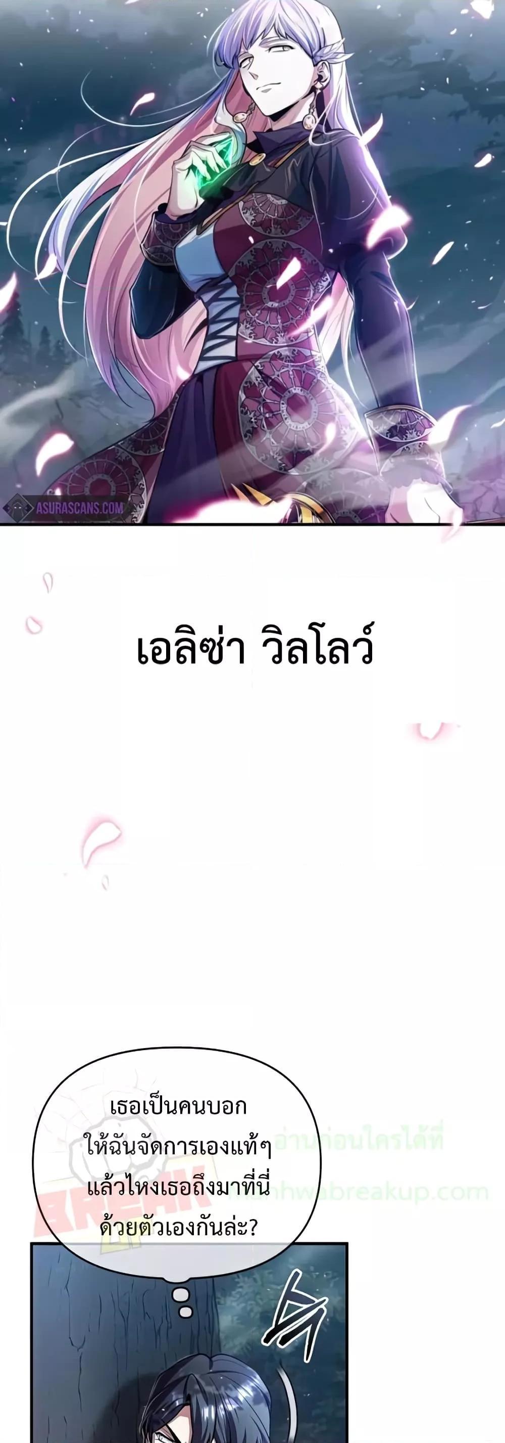 Academy’s Undercover Professor ตอนที่ 33 12