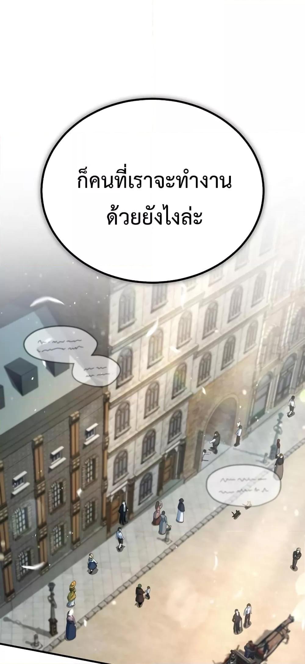 Academy’s Undercover Professor ตอนที่ 44 12