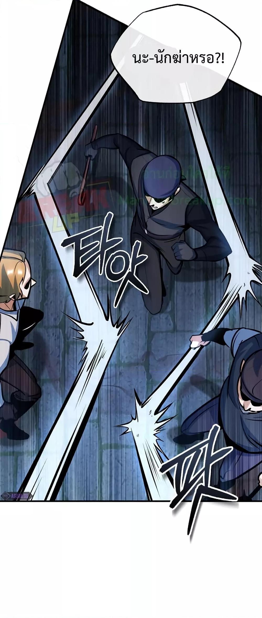 Academy’s Undercover Professor ตอนที่ 36 12