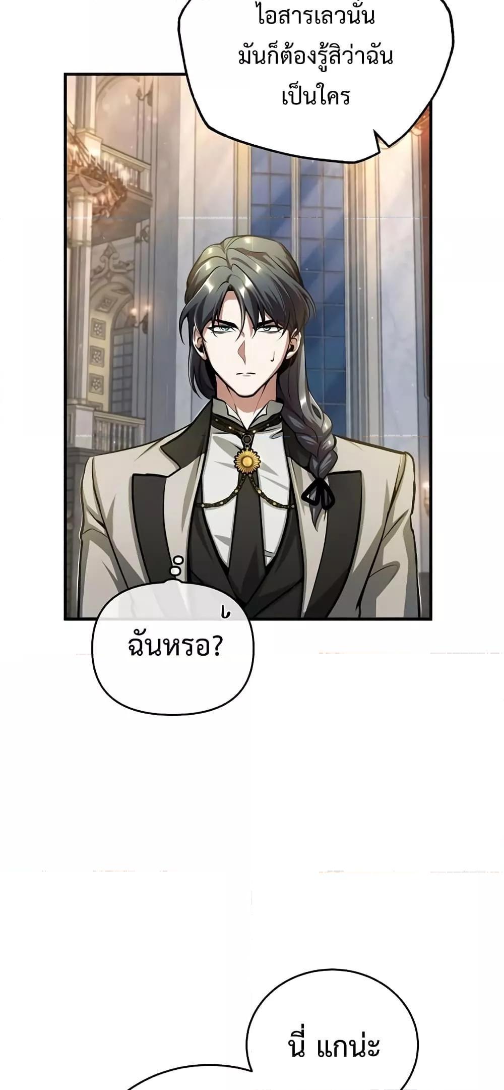 Academy’s Undercover Professor ตอนที่ 41 12