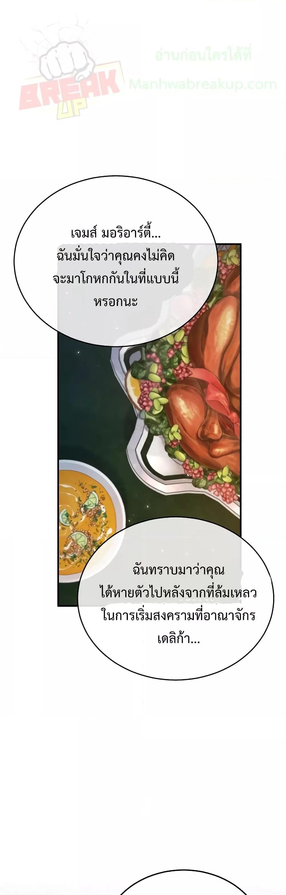 Academy’s Undercover Professor ตอนที่ 35 1