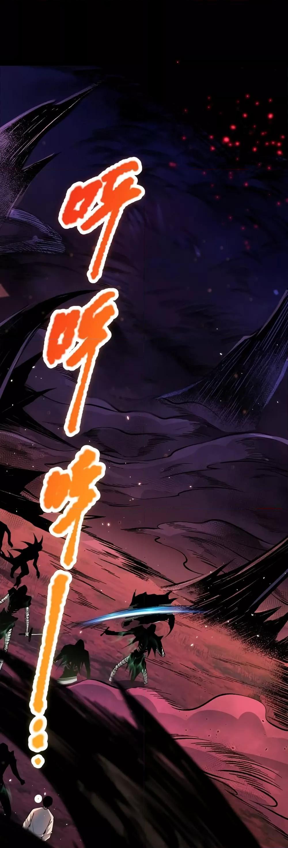 Disastrous Necromancer ตอนที่ 34 12