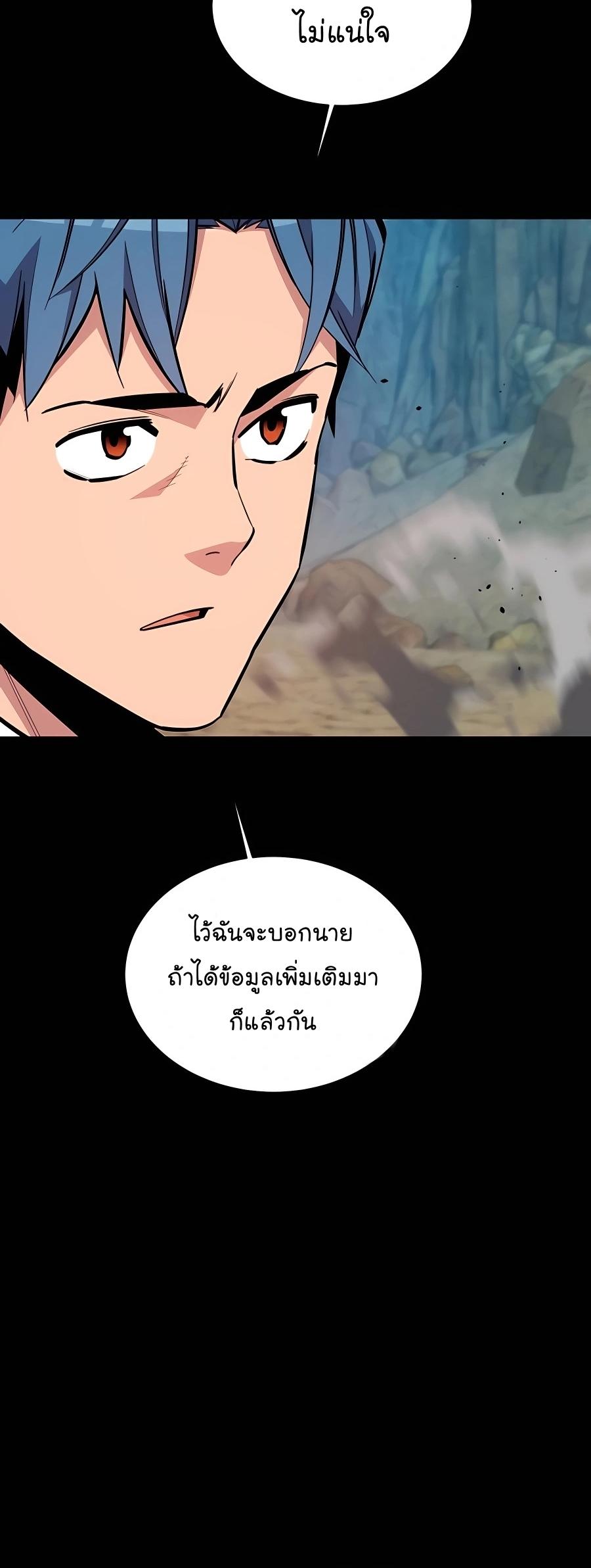 Auto Hunting With My Clones ตอนที่ 71 13