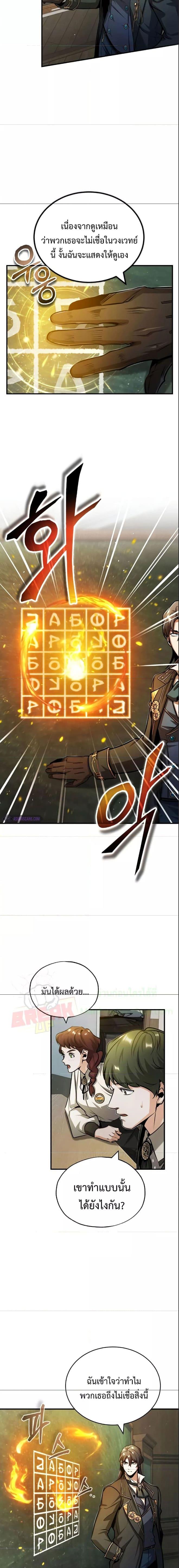 Academy’s Undercover Professor ตอนที่ 55 13