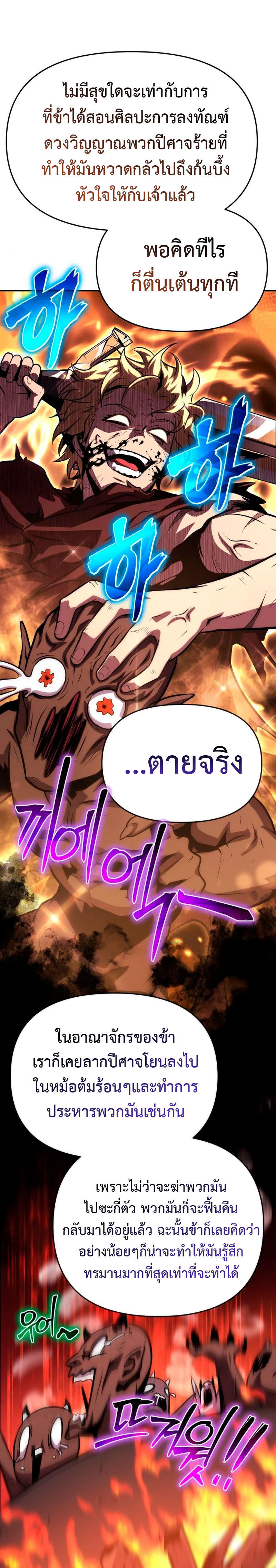 The Knight King Who Returned with a God ตอนที่ 37 13