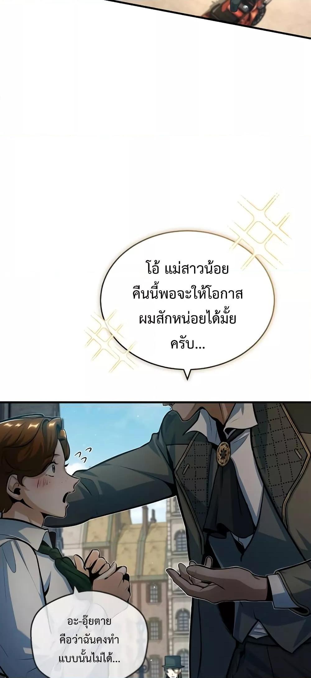 Academy’s Undercover Professor ตอนที่ 44 13