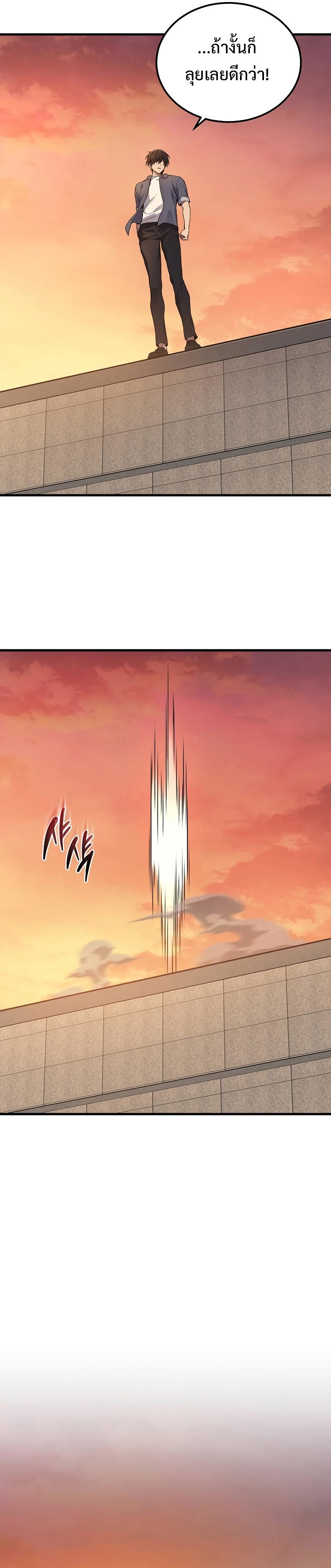 Martial God Regressed to Level 2 ตอนที่ 37 13
