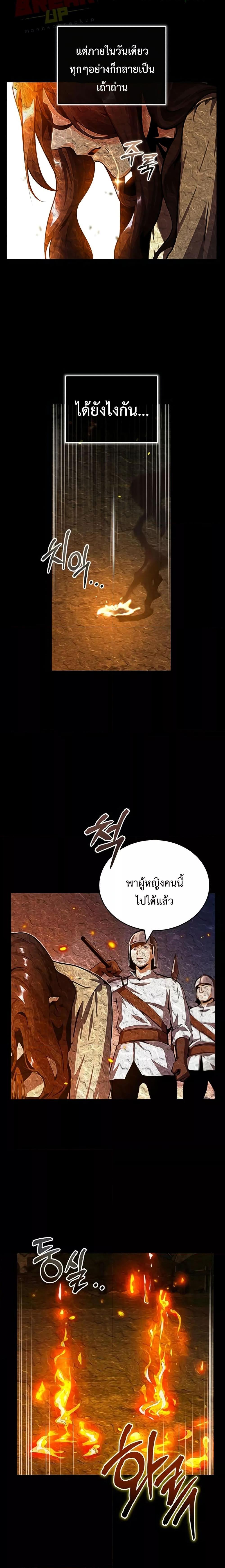 Academy’s Undercover Professor ตอนที่ 58 13
