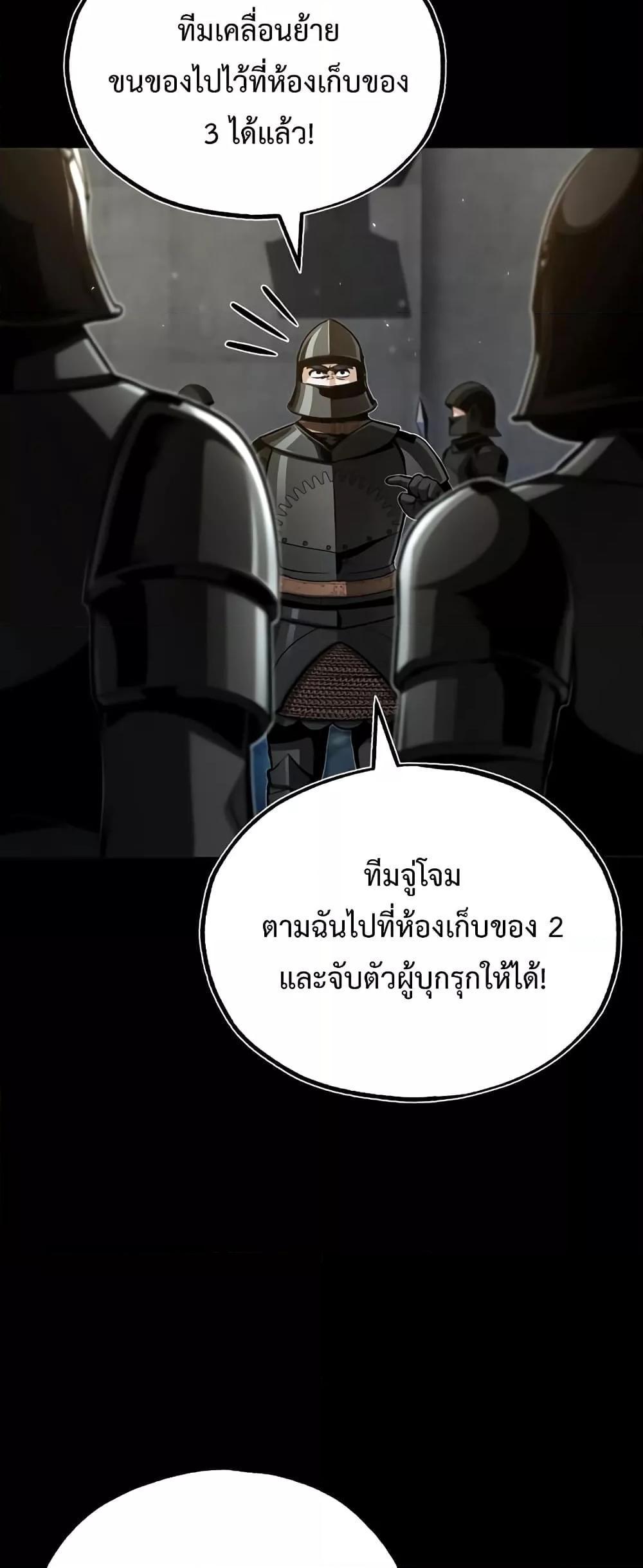 Academy’s Undercover Professor ตอนที่ 49 13