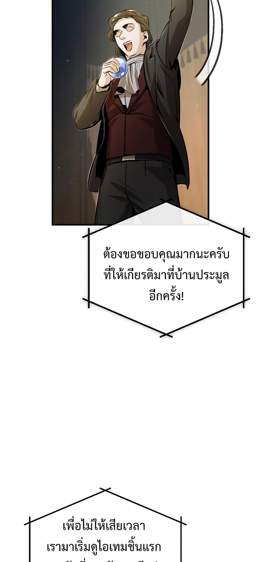 Academy’s Undercover Professor ตอนที่ 47 13