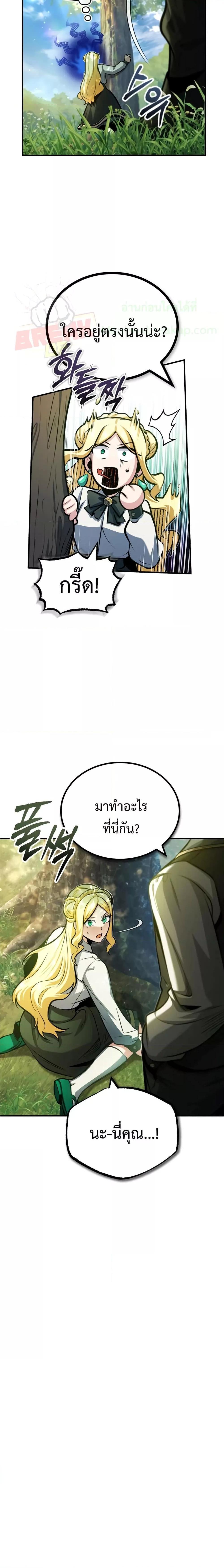 Academy’s Undercover Professor ตอนที่ 56 13