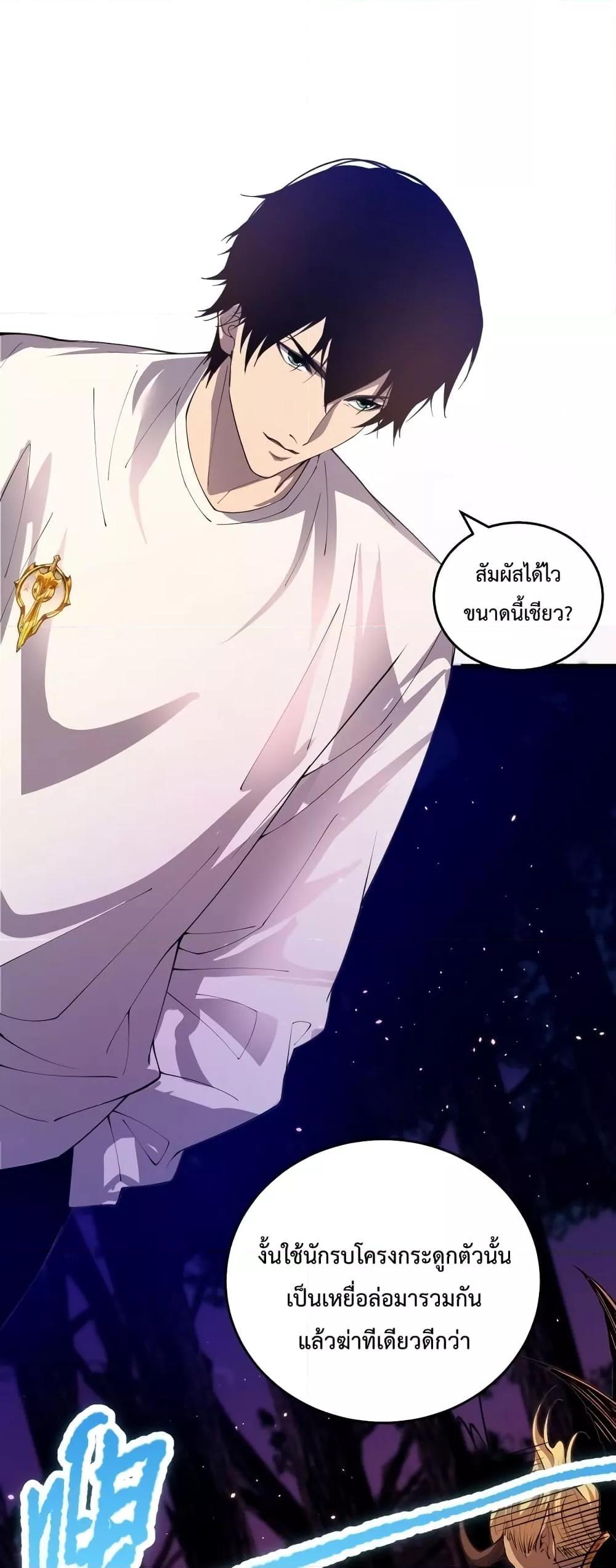 Disastrous Necromancer ตอนที่ 35 13
