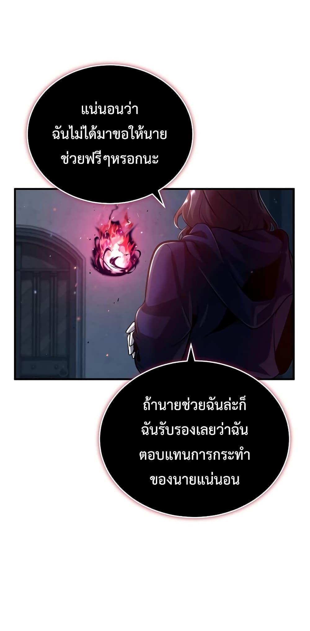 Academy’s Undercover Professor ตอนที่ 40 13
