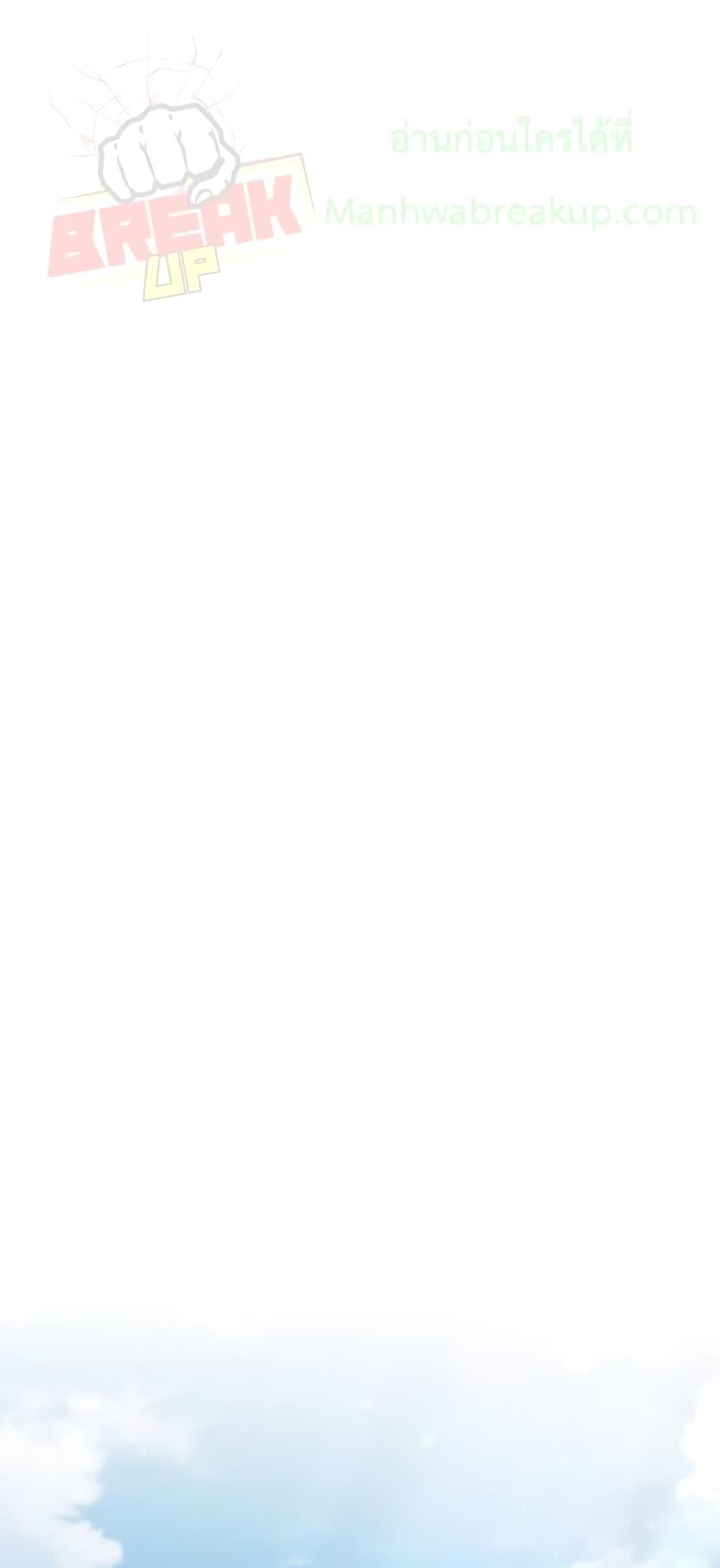 Academy’s Undercover Professor ตอนที่ 44 1