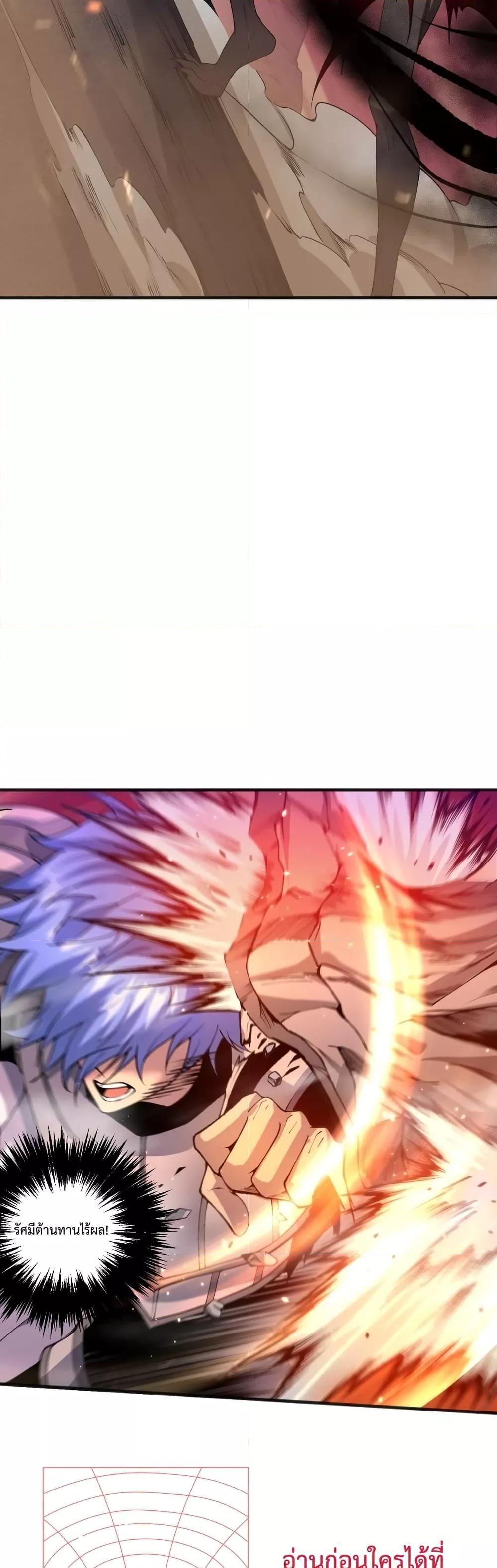 Demonic Evolution ตอนที่ 40 13
