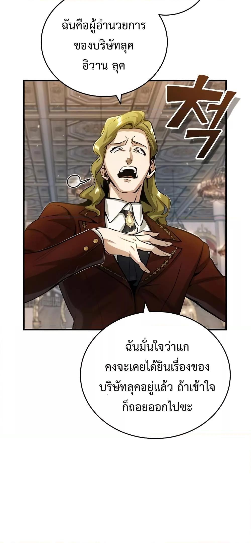 Academy’s Undercover Professor ตอนที่ 41 13