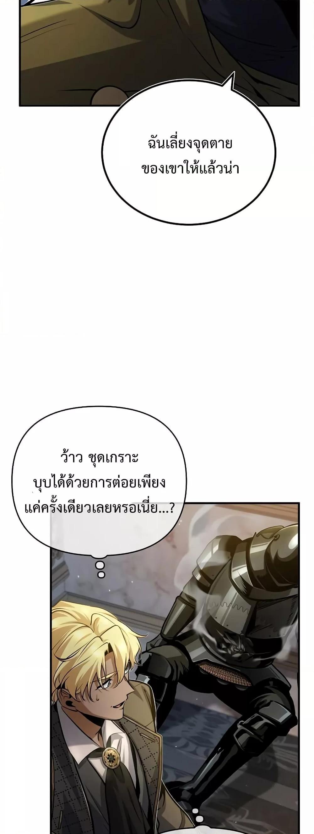 Academy’s Undercover Professor ตอนที่ 48 13