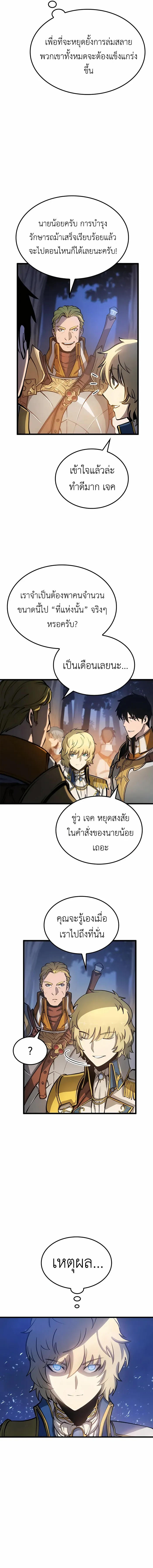 The Count’s Youngest Son is A Player ตอนที่ 5 13