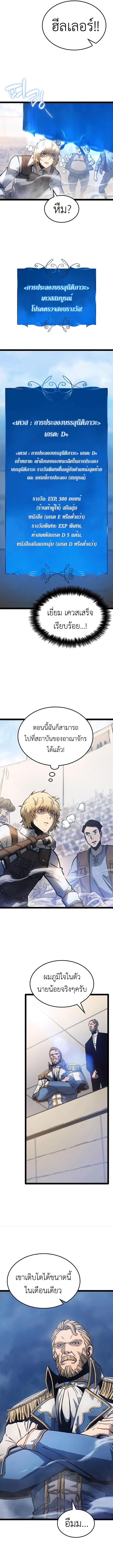 The Count’s Youngest Son is A Player ตอนที่ 4 13