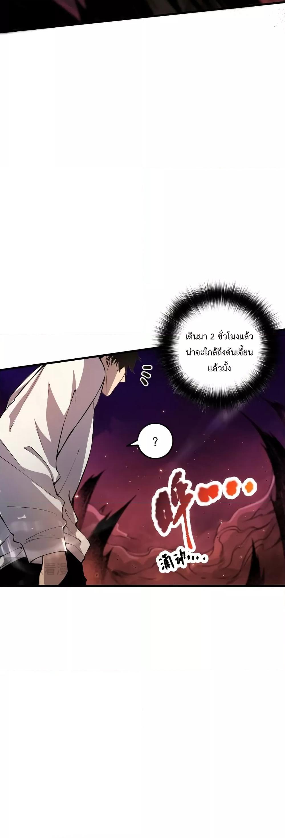 Disastrous Necromancer ตอนที่ 34 13