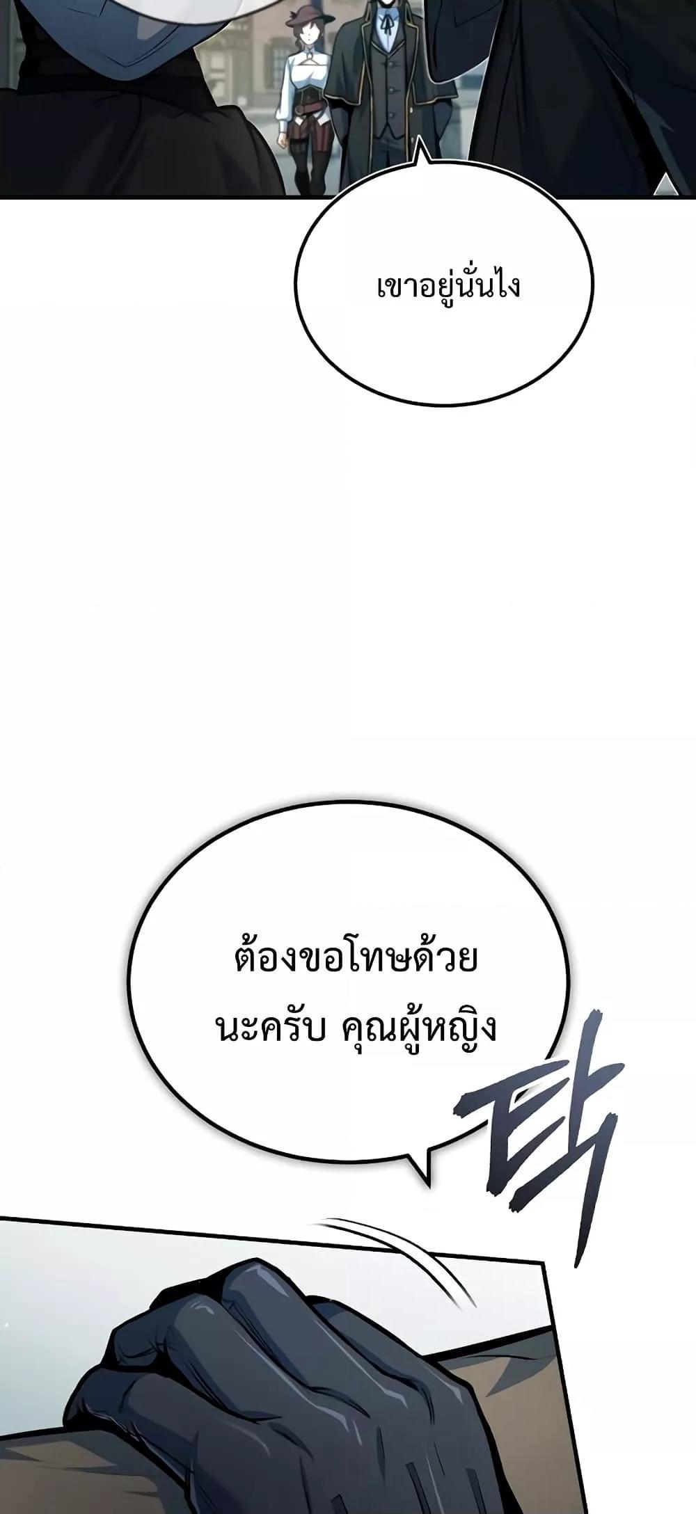 Academy’s Undercover Professor ตอนที่ 44 14