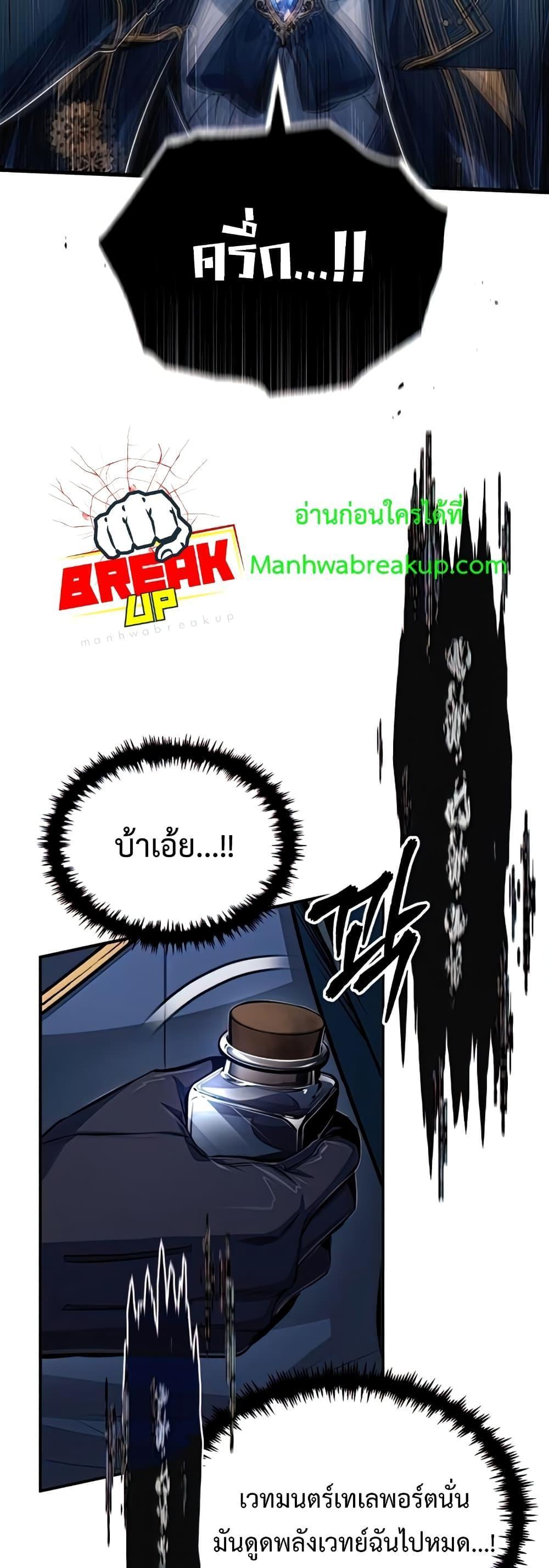 Academy’s Undercover Professor ตอนที่ 33 14