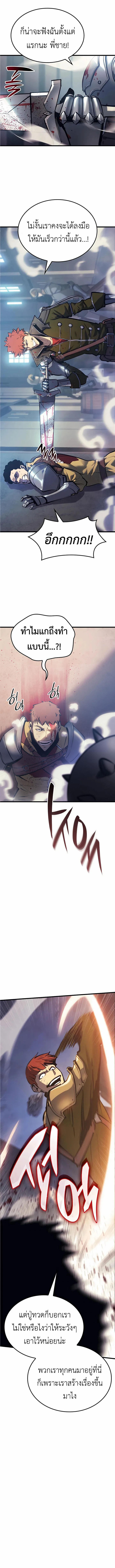 The Count’s Youngest Son is A Player ตอนที่ 7 14