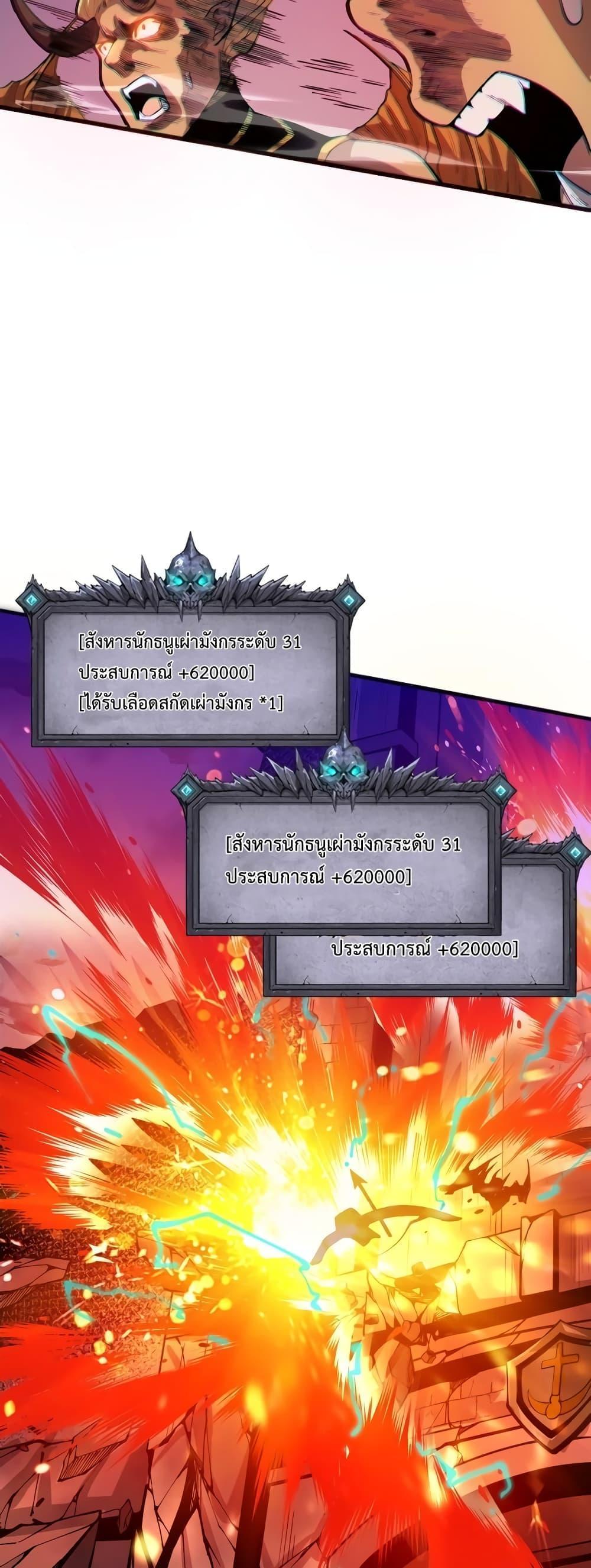 Disastrous Necromancer ตอนที่ 36 14
