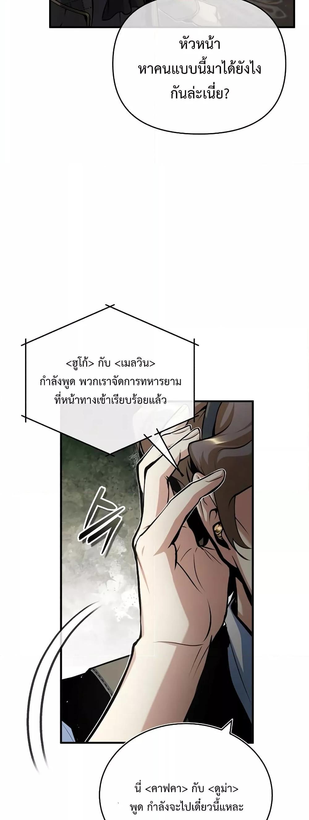 Academy’s Undercover Professor ตอนที่ 48 14