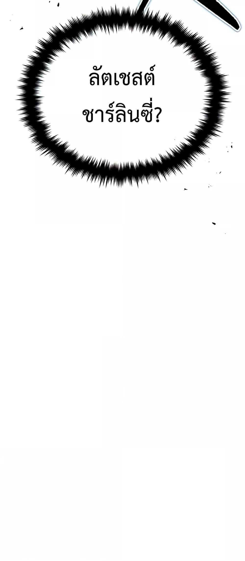 Academy’s Undercover Professor ตอนที่ 43 14