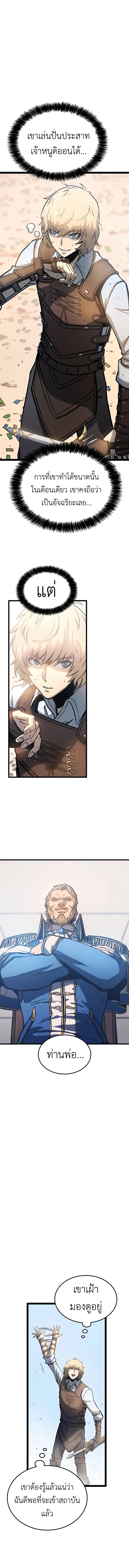 The Count’s Youngest Son is A Player ตอนที่ 4 14
