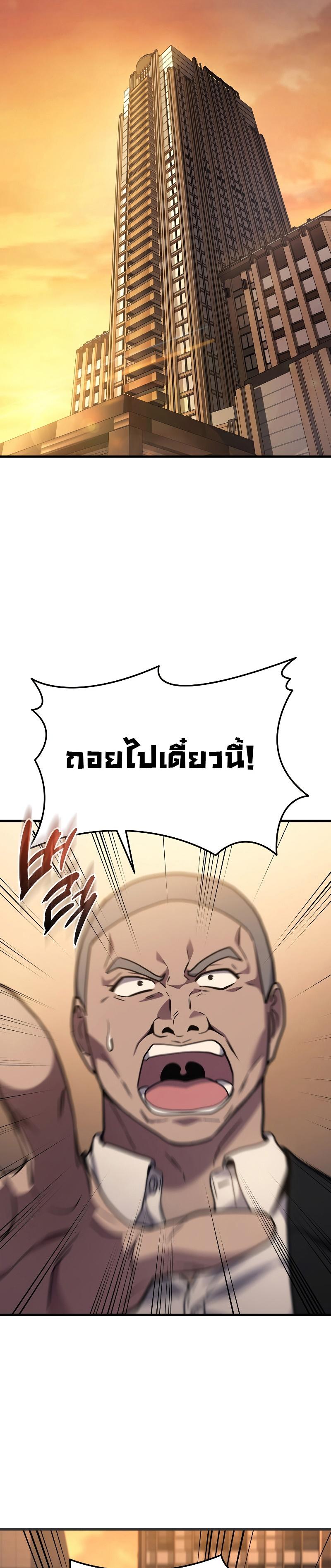 Martial God Regressed to Level 2 ตอนที่ 37 14