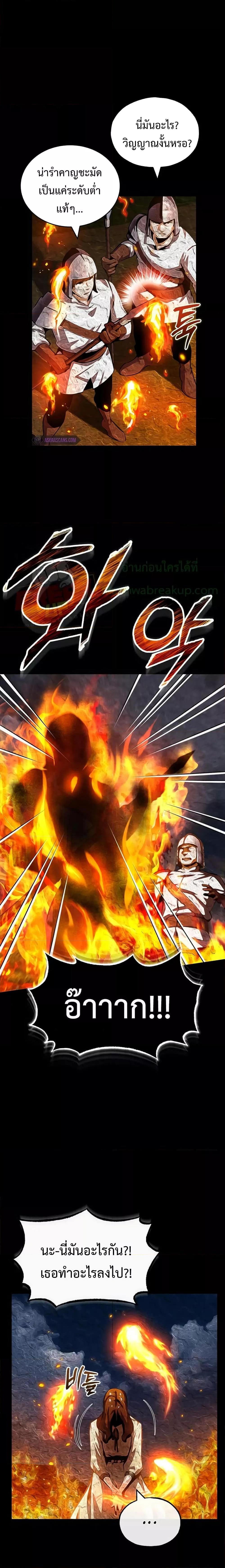 Academy’s Undercover Professor ตอนที่ 58 14