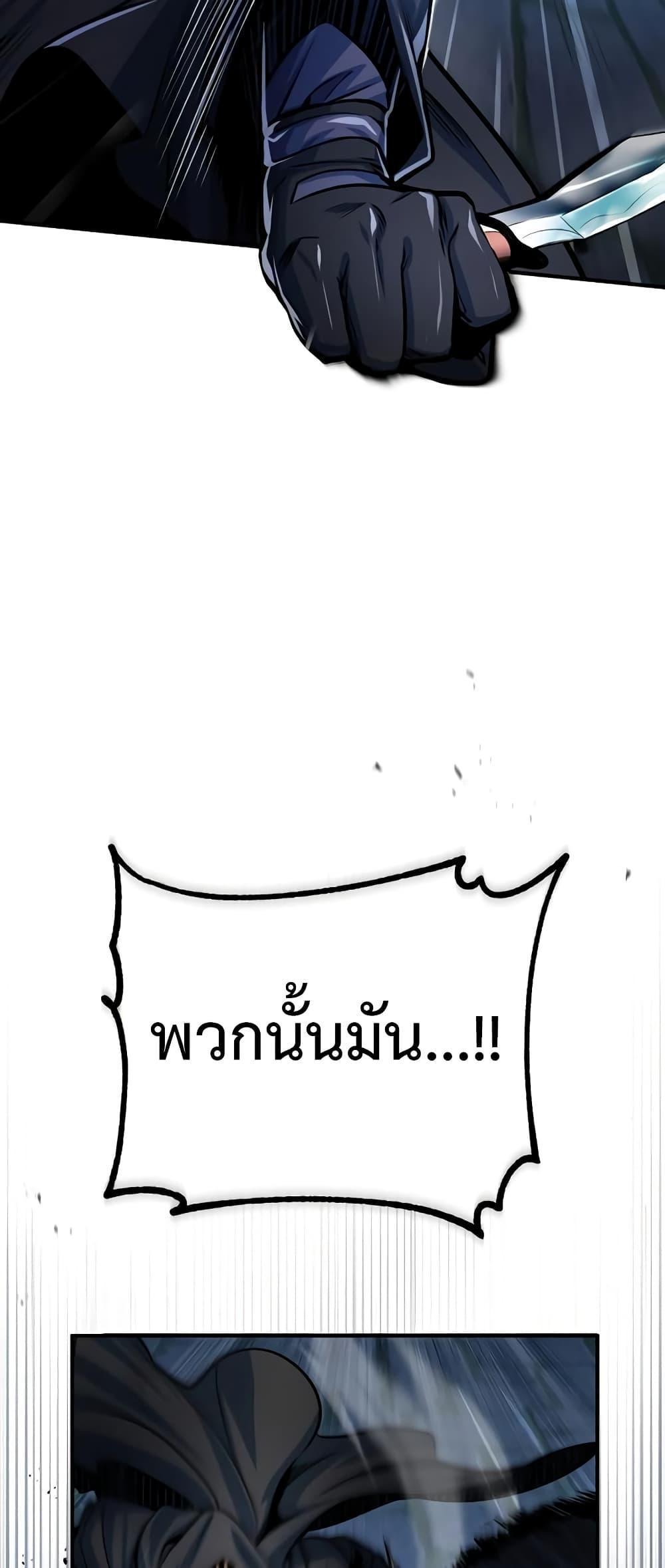 Academy’s Undercover Professor ตอนที่ 36 14