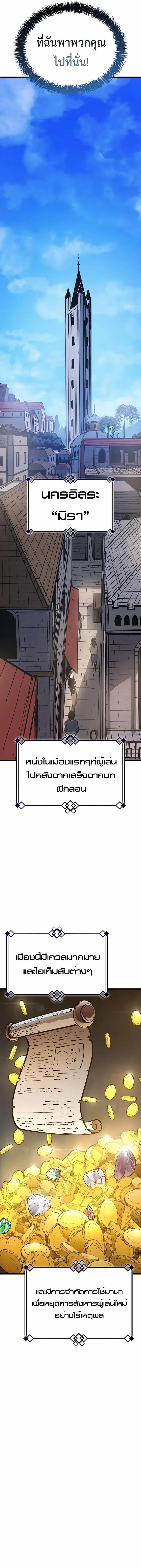 The Count’s Youngest Son is A Player ตอนที่ 5 14