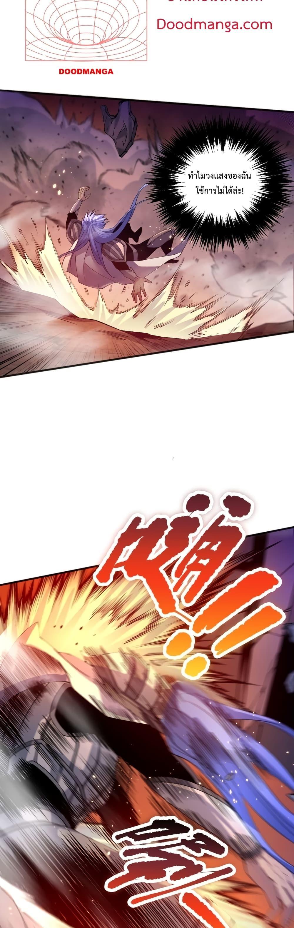 Demonic Evolution ตอนที่ 40 14