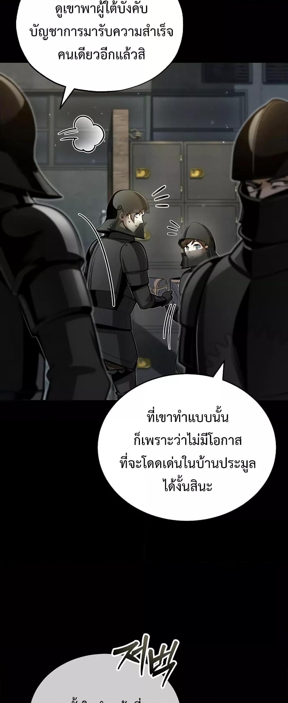 Academy’s Undercover Professor ตอนที่ 49 14