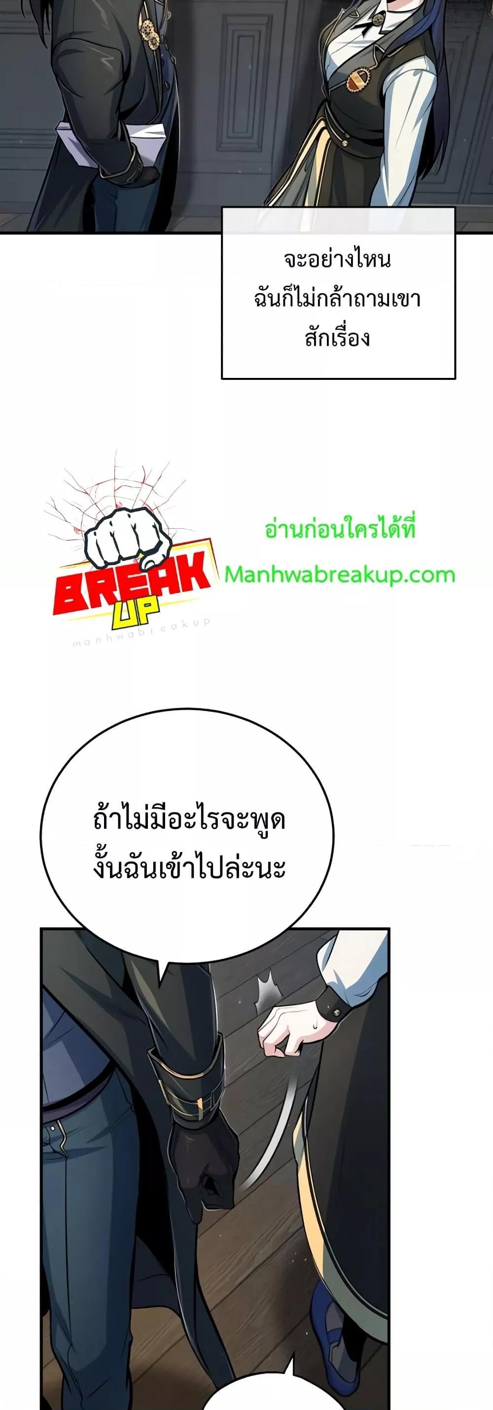 Academy’s Undercover Professor ตอนที่ 34 15