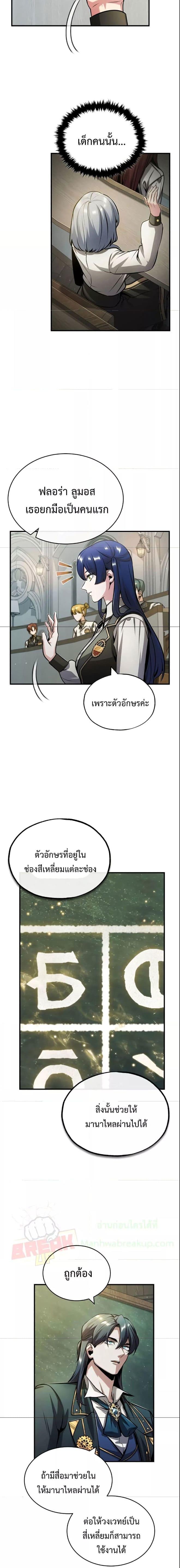 Academy’s Undercover Professor ตอนที่ 55 15