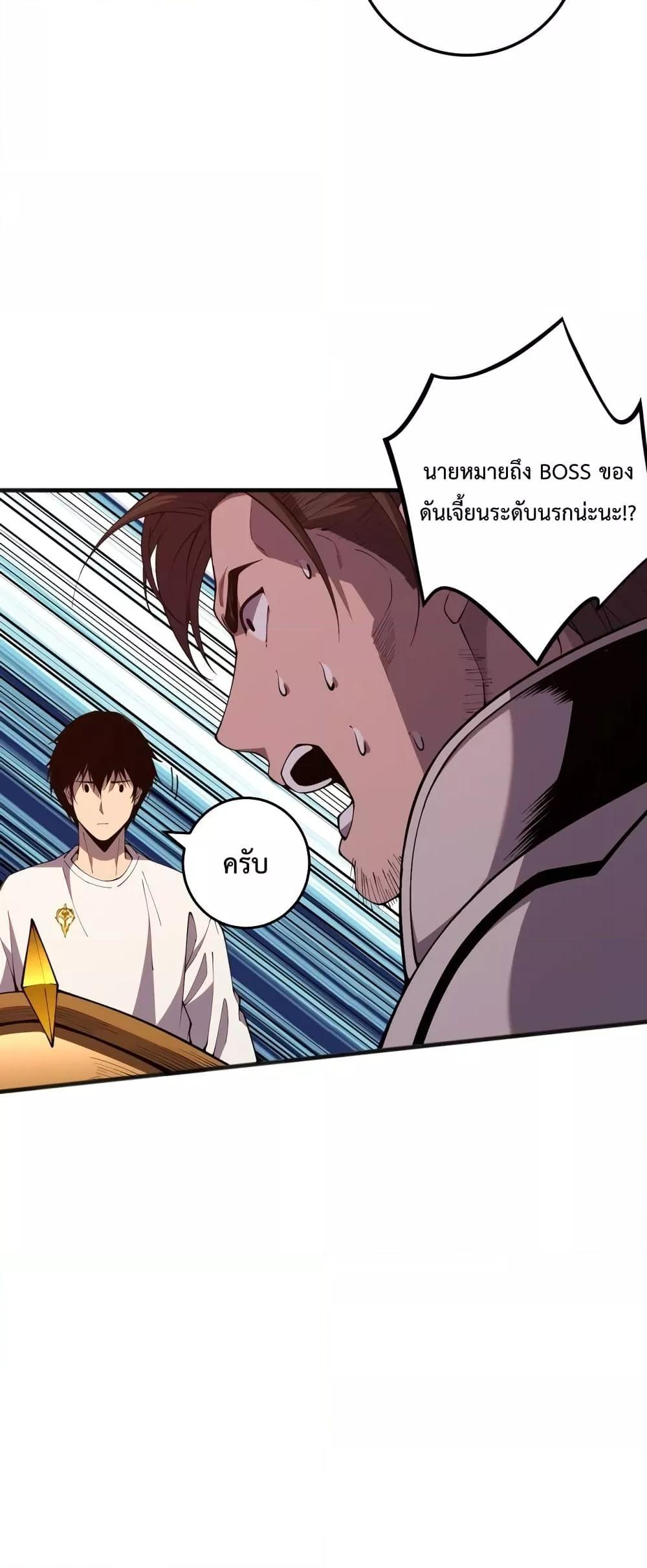 Disastrous Necromancer ตอนที่ 38 15