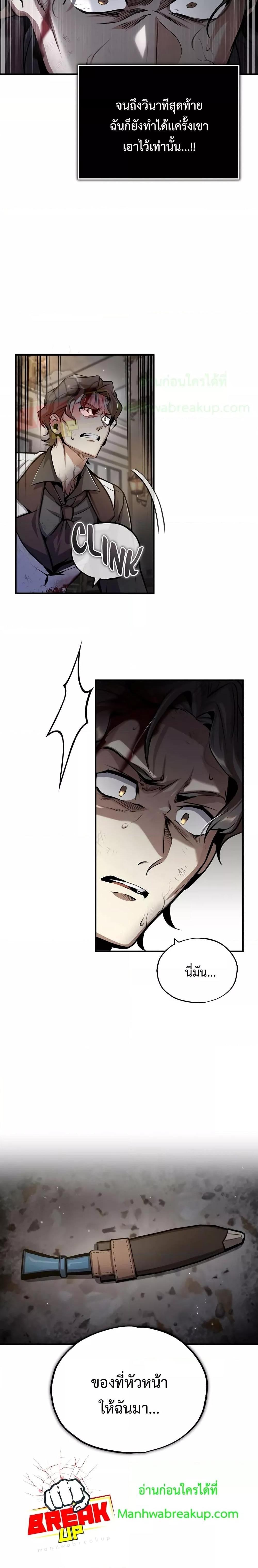 Academy’s Undercover Professor ตอนที่ 50 15