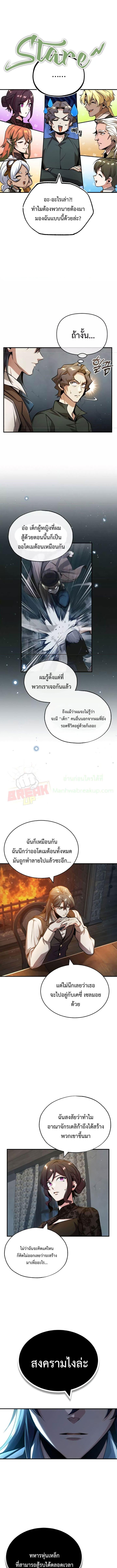 Academy’s Undercover Professor ตอนที่ 54 15