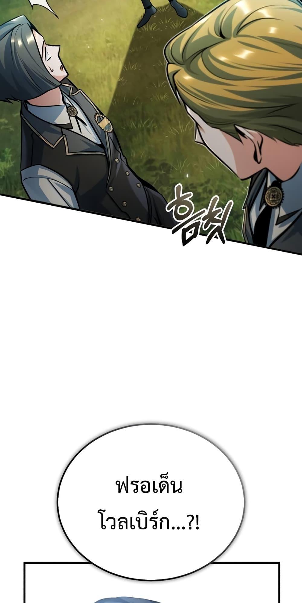 Academy’s Undercover Professor ตอนที่ 39 15