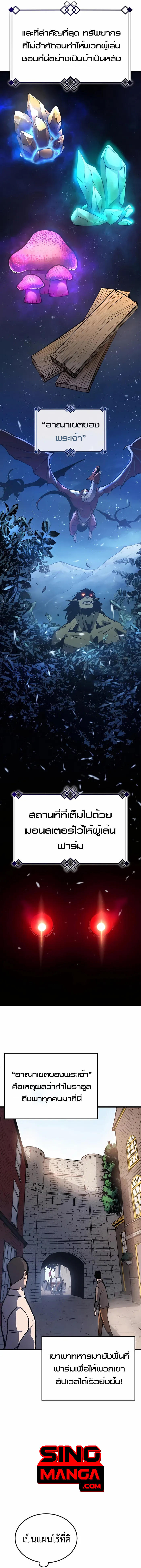 The Count’s Youngest Son is A Player ตอนที่ 5 15