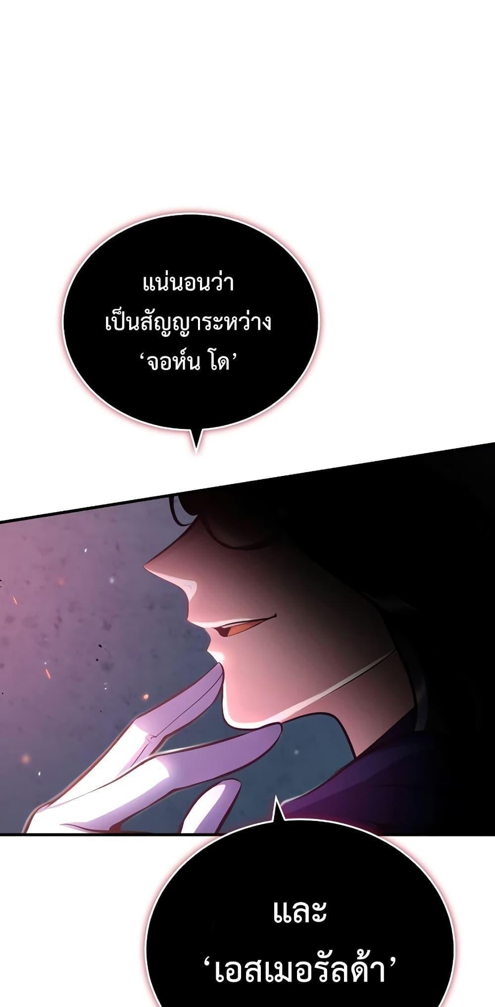 Academy’s Undercover Professor ตอนที่ 40 15