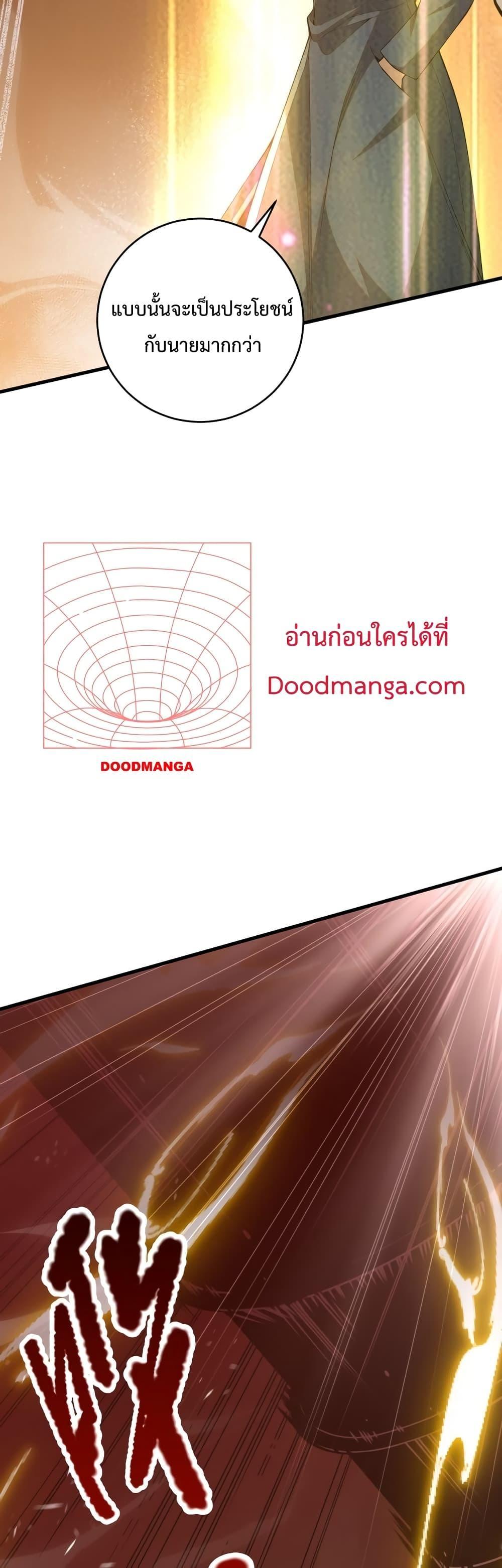 Disastrous Necromancer ตอนที่ 33 15